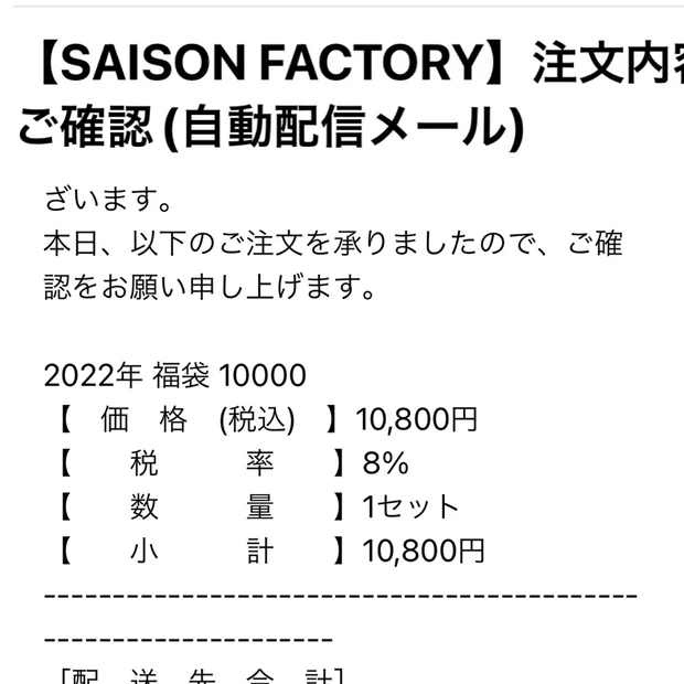 まだ間に合う!美と健康を内側から作る福袋。_1_1