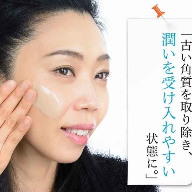冷たい北風が吹いたら要注意！ 角質ケアで肌の衣替えを！