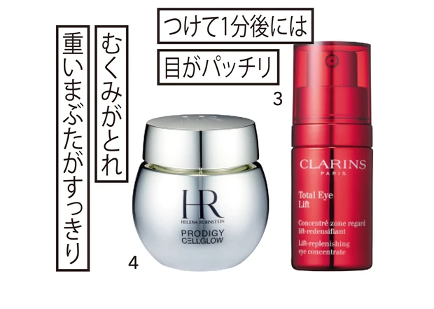 おすすめアイテム-2