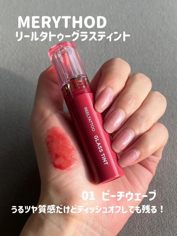 ブルベ夏、イエベ春 リップ コスメ まとめ売り 1stブルベ夏 2ndイエベ春の私のベストコスメ2022】 | ゆうが投稿
