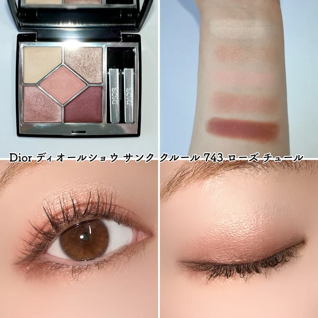Dior ディオールショウ サンク クルール 743 ローズ チュール イエベ春 ブルベ夏