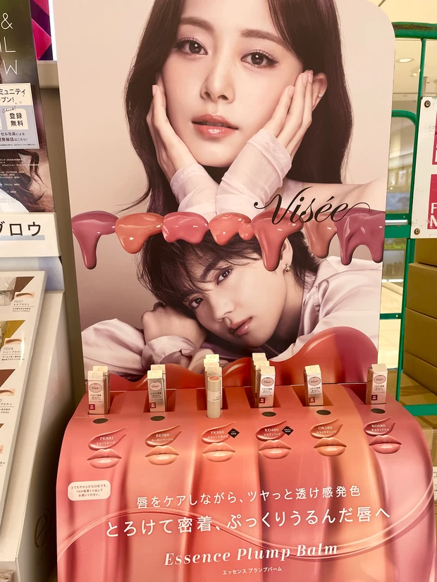 ヴィセ エッセンス プランプバーム　RD480　ミスティフィグ　口コミ　レビュー　