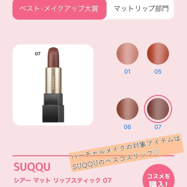 ベスコスリップが試せる