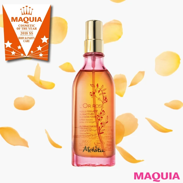 パーツ悩みに応える秀逸アイテムはコレ!【2018上半期ベストコスメ・ボデ…