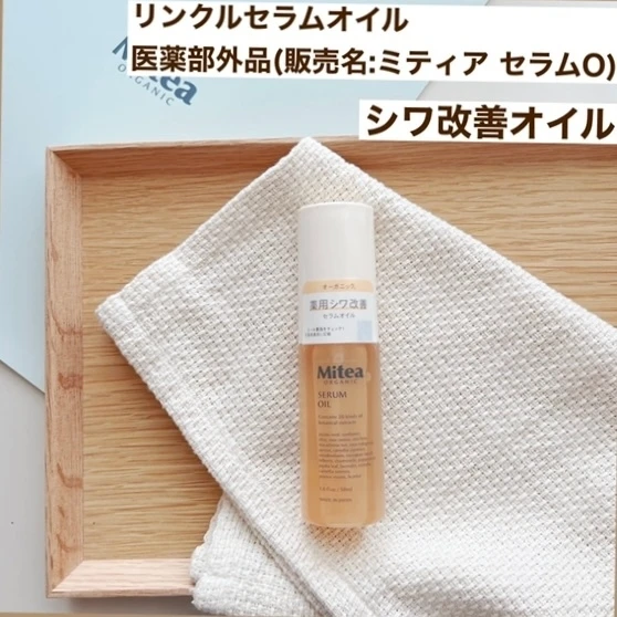【2000円以下!?】コスメキッチン×ファミリーマート協業の新オーガニックスキンケアブランド_5