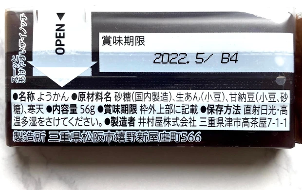 【美容・健康・ダイエット】全品200円以下!罪悪感なく食べられるコンビニおやつ9選_5_1
