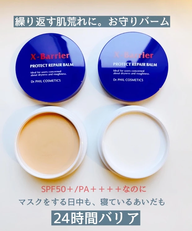＼2月16日発売／乾燥やマスクによる〝肌ゆらぎ〝にはエクスバリアのお守りバームが心強い！！_2