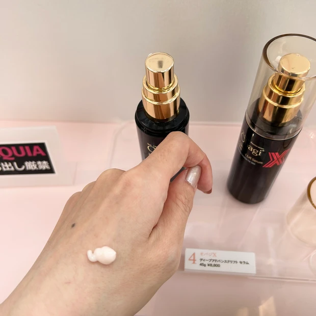 オバジX ディープアドバンスドリフト セラム テクスチャー