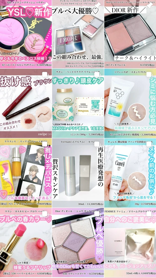 【百貨店ダッシュ】シャネル2025春コスメが2/21より限定発売中！ブルべさんにぜひおすすめの2アイテムをご紹介！_9