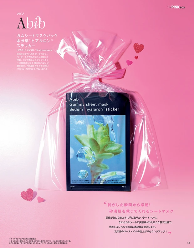 マキア MAQUIA 6月号 付録 Abib