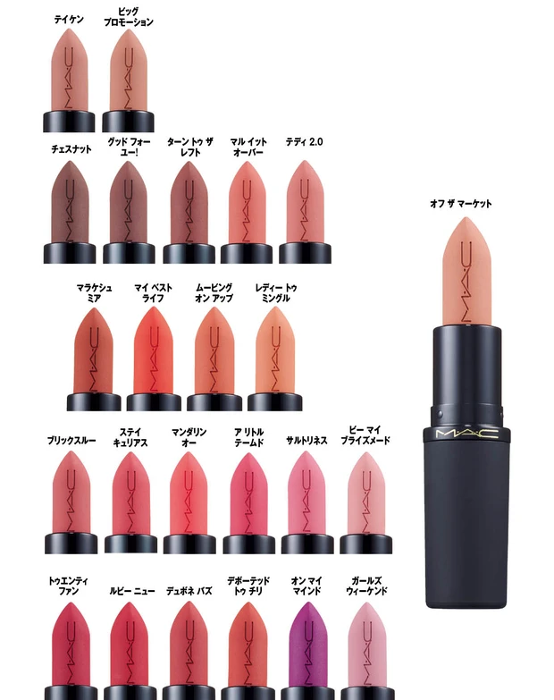 M·A·C（メイクアップ アート コスメティックス）春新色2026 パウダー キス ヘイジー マット リップスティック