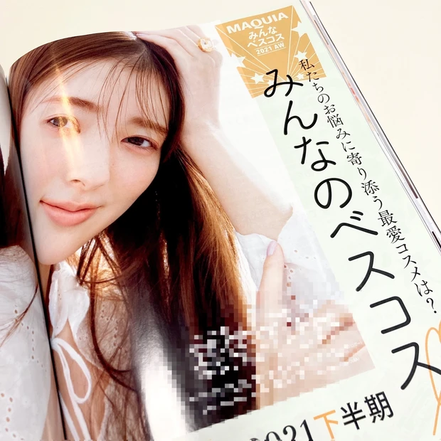 MAQUIA新刊速報!広瀬アリスさんが目印のMAQUIA2月号は本日発売!_6_2