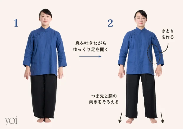 スワイショウ 楊玲奈 腕を横に振るスワイショウ スワイショウのやり方 自然立ち