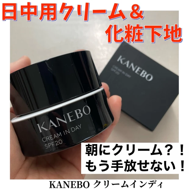 KANEBO クリームインディ