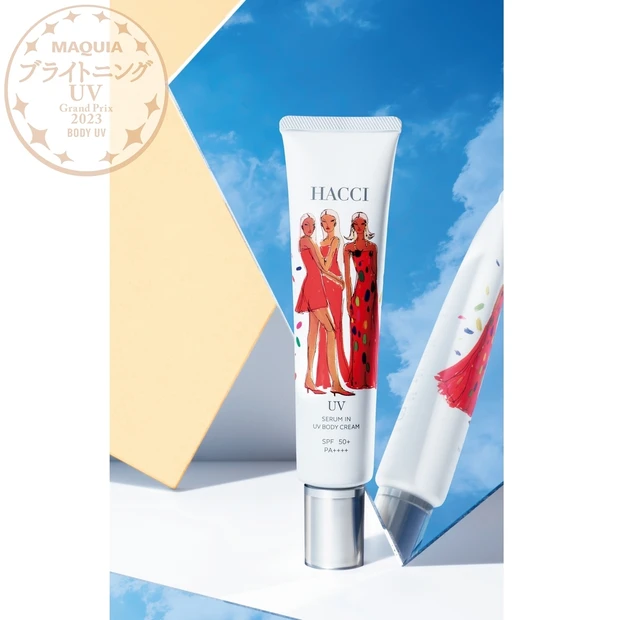 『MAQUIA ブライトニング・UVグランプリ 2023』GALLERY_1_15