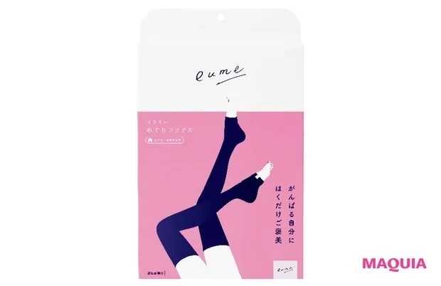 下半身瘦せにおすすめのグッズ