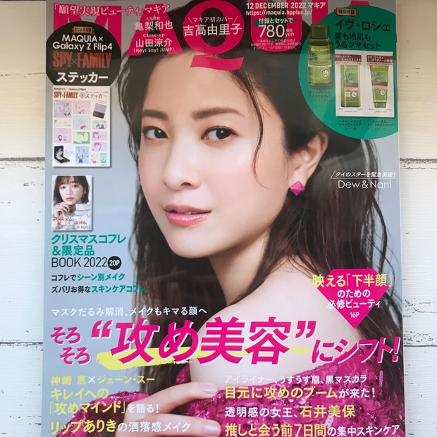 MAQUIA2022.12月号