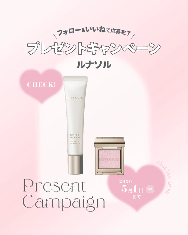 【フォロー＆いいねで当たる】UNOVE「桜エディション」のシャンプー＆トリートメントを３名様にプレゼント。