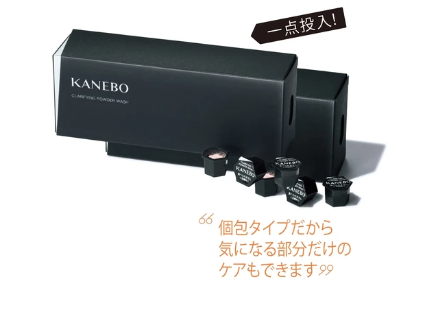 KANEBO カネボウ　 クラリファイング  パウダー ウォッシュ 0.4ｇ×32個 ￥3300／カネボウインターナショナルDiv.