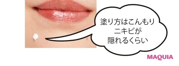 美容愛好家・野毛まゆりさんのマスクニキビ対策