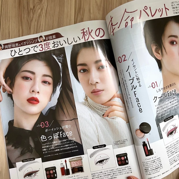 マキア MAQUIA 10月号 