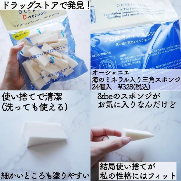 【田中みなみさん愛用】ドラッグストアで買えるおすすめアイテム3選_2