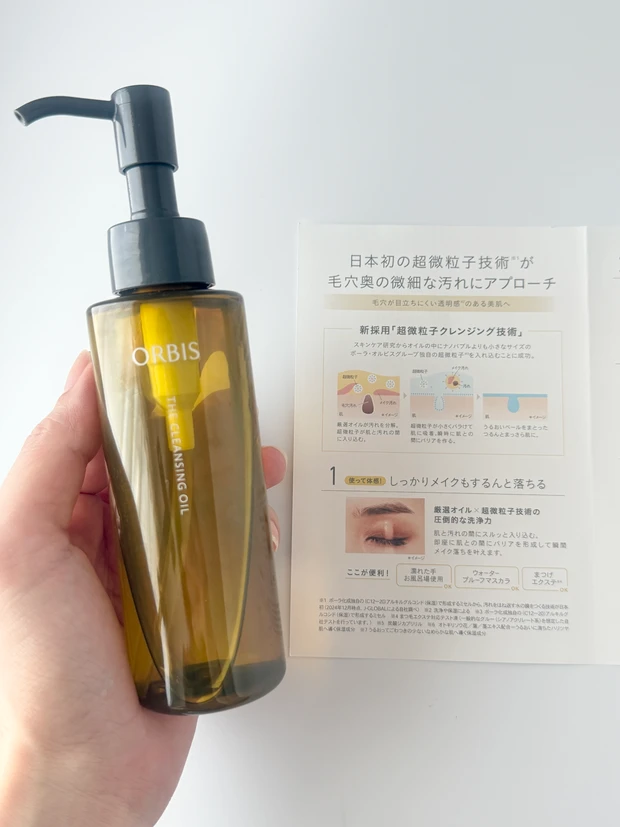 オルビスザクレンジングオイル 口コミ