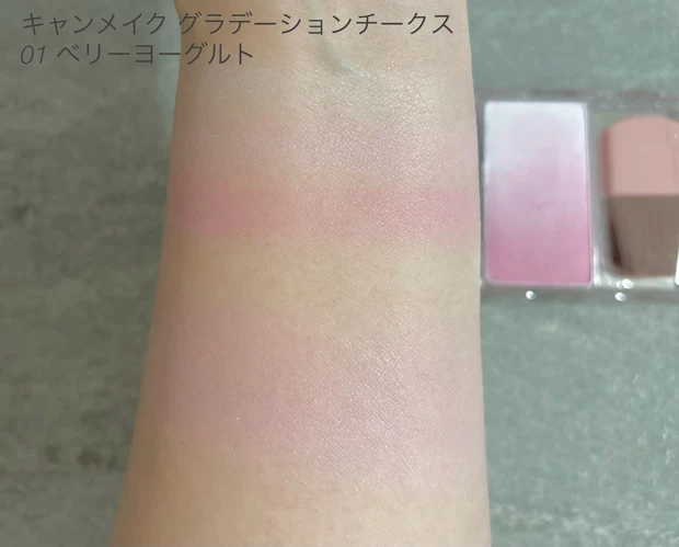 キャンメイク グラデーションチークス 01 ベリーヨーグルト イエベの口コミ