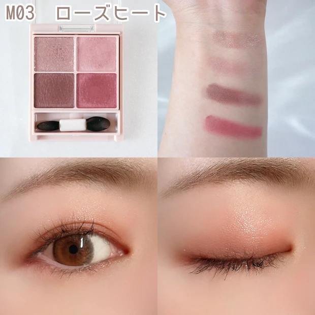 キャンメイク(CANMAKE)シルキースフレアイズ(マットタイプ)M03 ローズヒート
