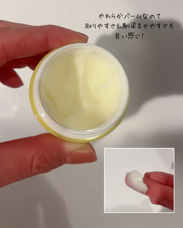 スムースクレンジング　バーム