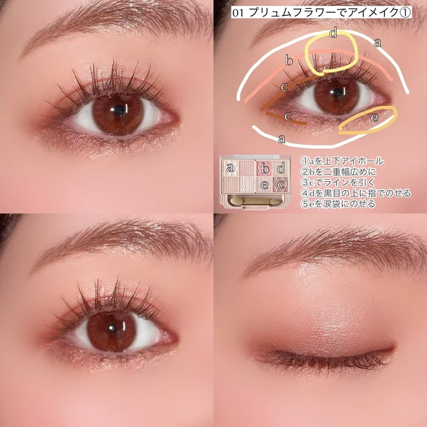 キャンメイク(CANMAKE) プティパレットアイズ 01 プリュムフラワー アイメイク