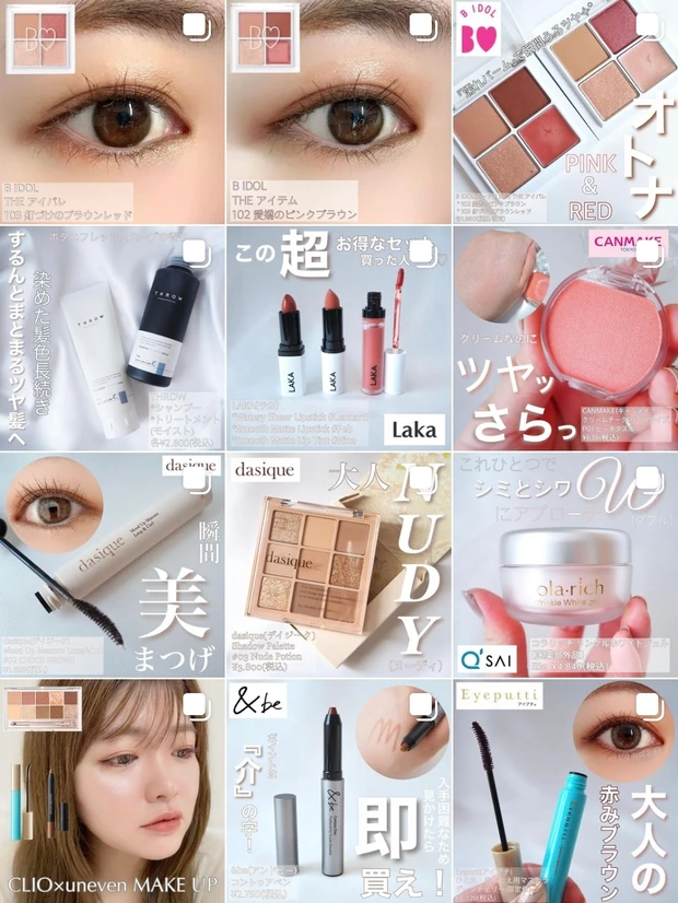 10/4発売⭐︎BIDOL(ビーアイドル)の限定パレットが大人の可愛さを詰め込んでいるので必見！_6