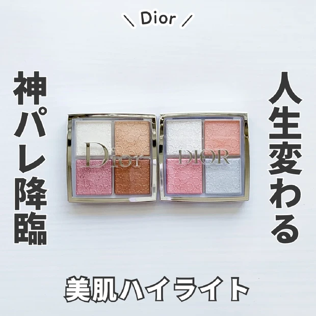 Diorバックステージ フェイス グロウ パレット 001･006｜最強ハイライトレビュー