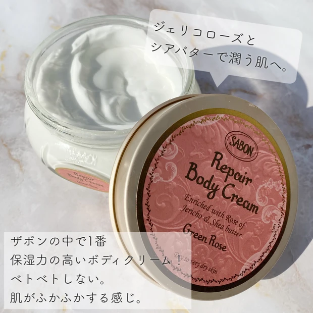 SABONのボディクリームで潤うからだへ♡_3