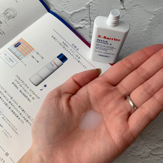 フイルナチュラント　エクスバリア　化粧水