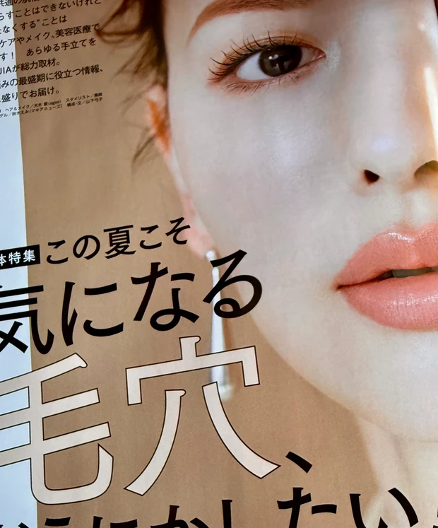 MAQUIA 9月号】豪華特別付録が話題！BBIA（ビアー）の“飲み会