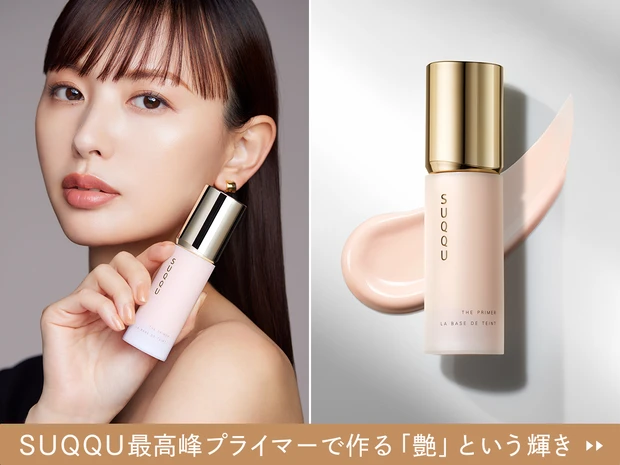 https://maquia.hpplus.jp/makeup/news/suqqu2410/