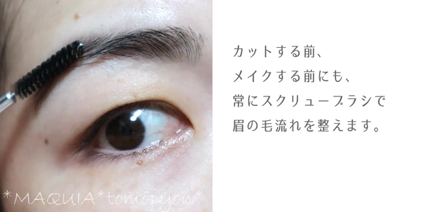 【濃い眉毛】の整え方&眉メイクを1から解説❤_3