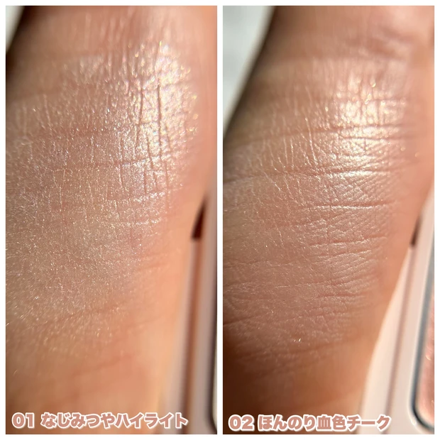 【年末滑り込みで激推ししたい！】パウダーなのに粉感ゼロ！生艶ハイライト！「エテュセ グロウスキン フェイスカラー」_5