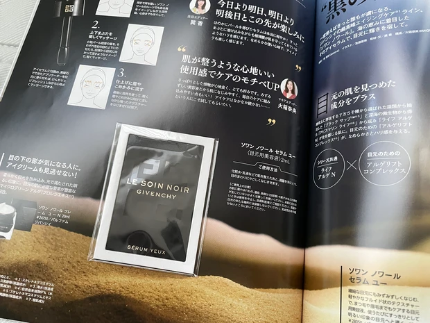 【マキア表紙メイク】有村架純さん風、血色コーラルメイク♡付録も豪華なMAQUIA１月号！_2_3