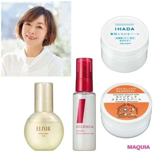 小田ユイコさんの保湿テク。ゆらぎ肌でも乾燥に負けない「バーム&ミスト」使いこなし術