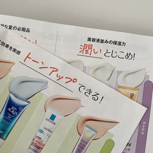 【MAQUIA4月号】ビーアイドルリップの限定色がついてくる！与田祐希さんの可愛すぎる表紙が目印の4月号の見どころをチェック_9