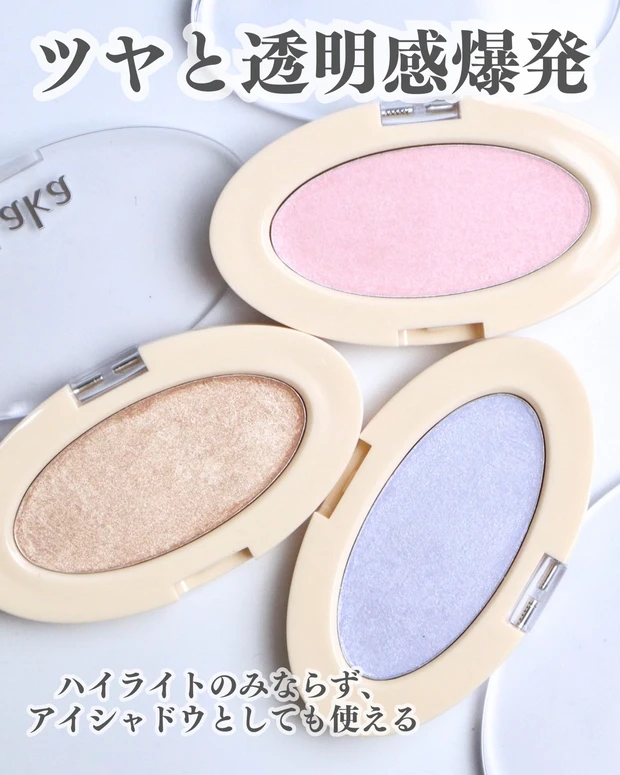 ラカ ドリームビームハイライター レビュー