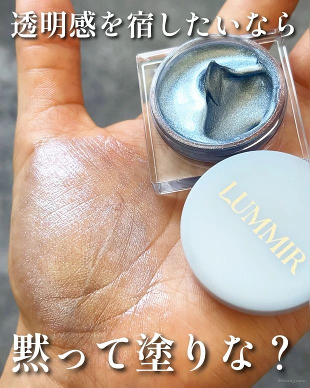 LUMMIR　ルミル　Qoo10　メガ割　韓国コスメ