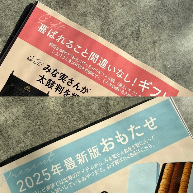【本日発売】MAQUIA 2026年1月号 ベスコス2025下半期＆田中みな実大特集を紹介_10