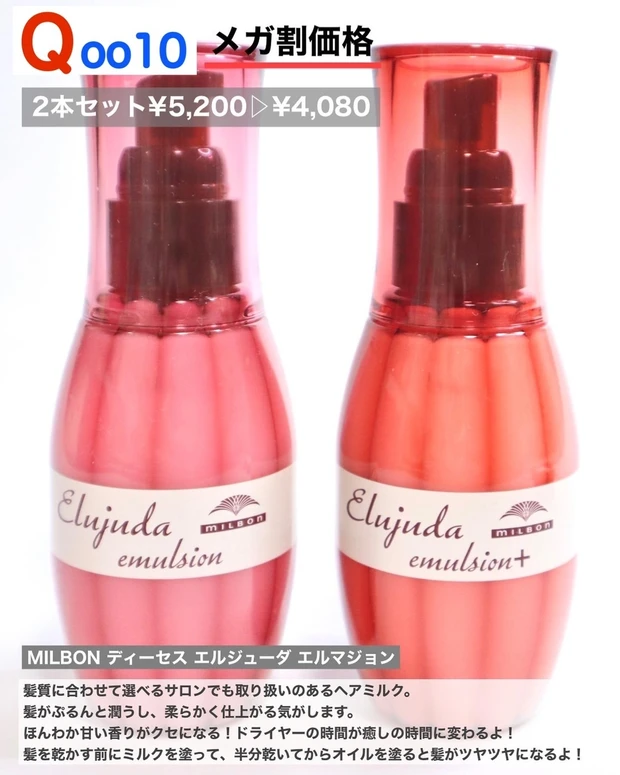 ミルボン ディーセス エルジューダ エルマジョン