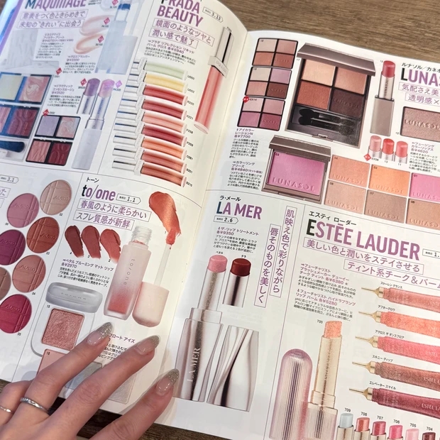 MAQUIA2月号 2026年春新色BOOK