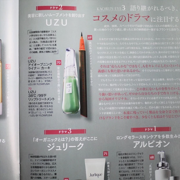 【売切れ続出】キンプリに最速コフレ情報にTooFacedポーチまで付いたMAQUIA11月号発売中!_9_2