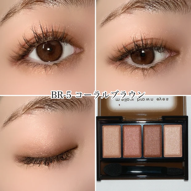 ケイト KATE メロウブラウンアイズ コーラルブラウン