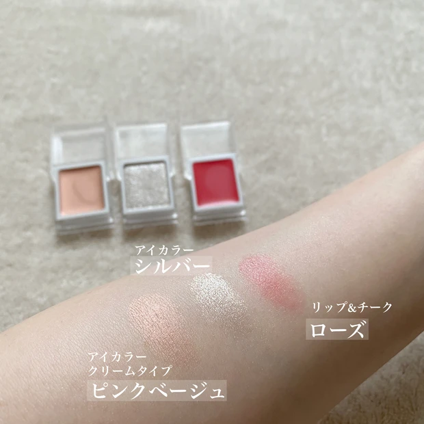 無印 コスメ スウォッチ